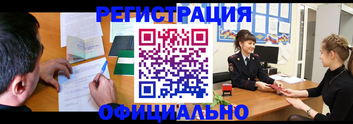 регистрация в Торопеце