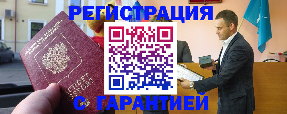 прописка от собственника в Торопеце
