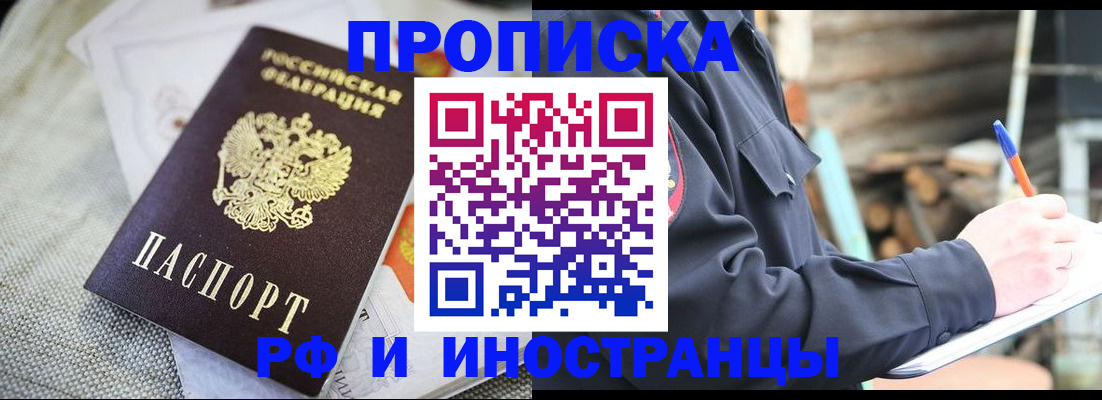 временная регистрация поиск в Торопеце