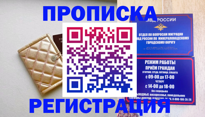прописка от собственника в Торопеце
