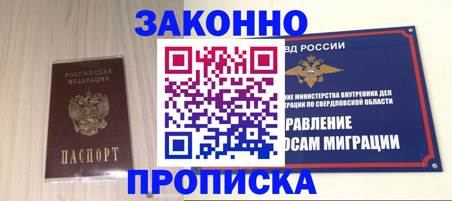 прописка паспорт в Торопеце