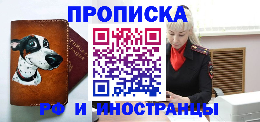 временная регистрация гарантия в Торопеце